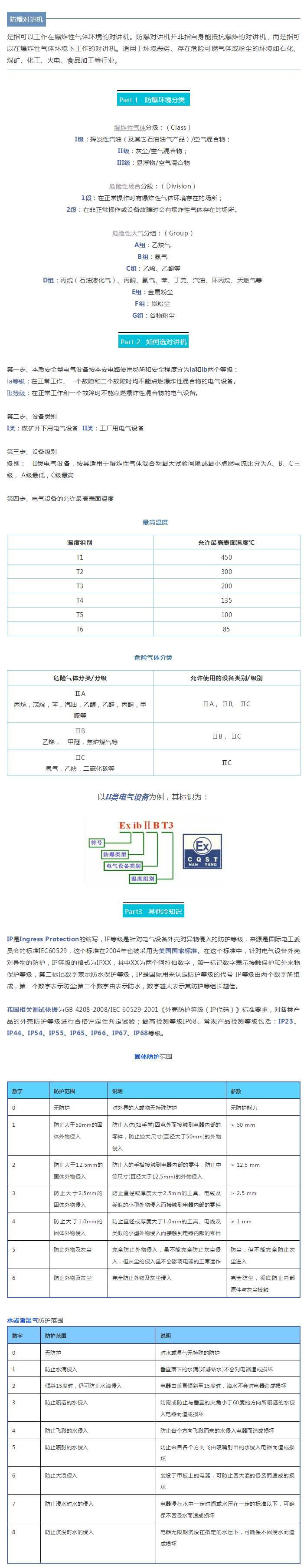 摩托罗拉系统.png