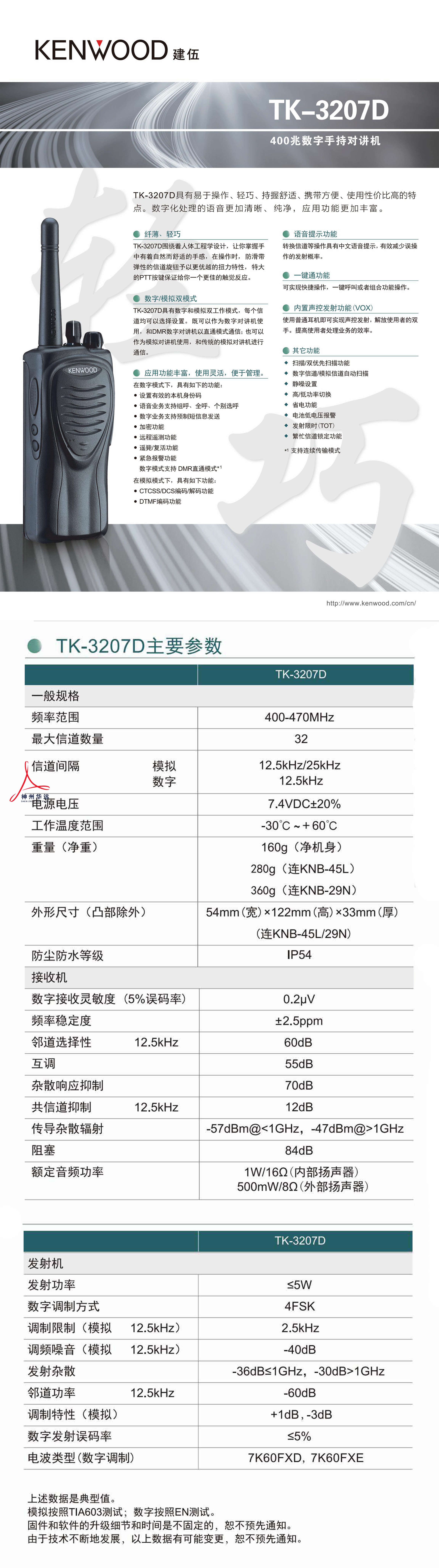 TK-3207D_副本.jpg
