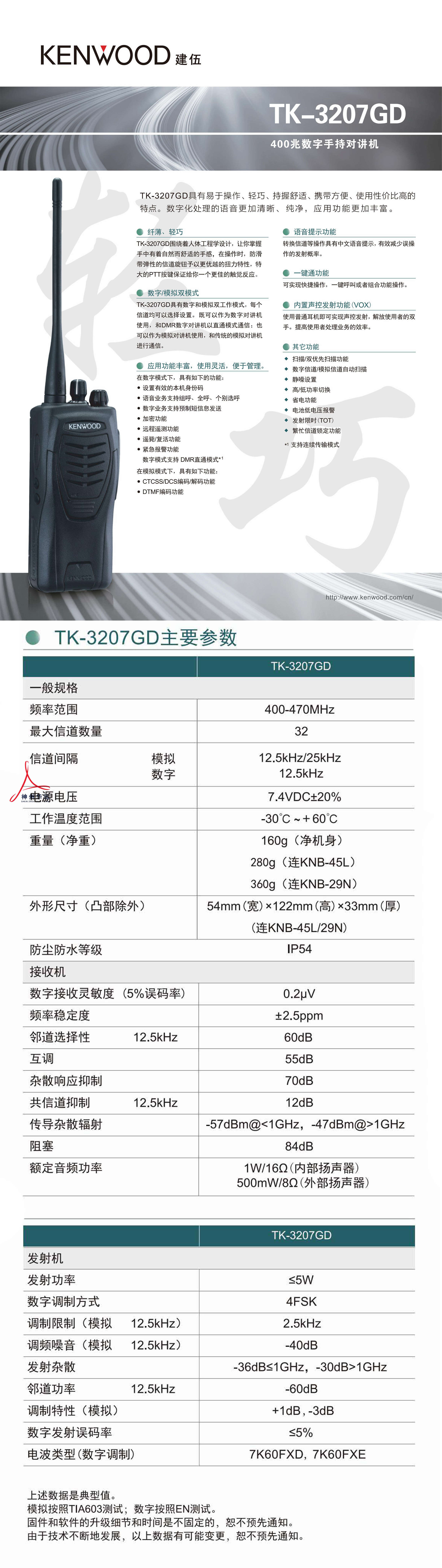TK-3207GD_副本.jpg