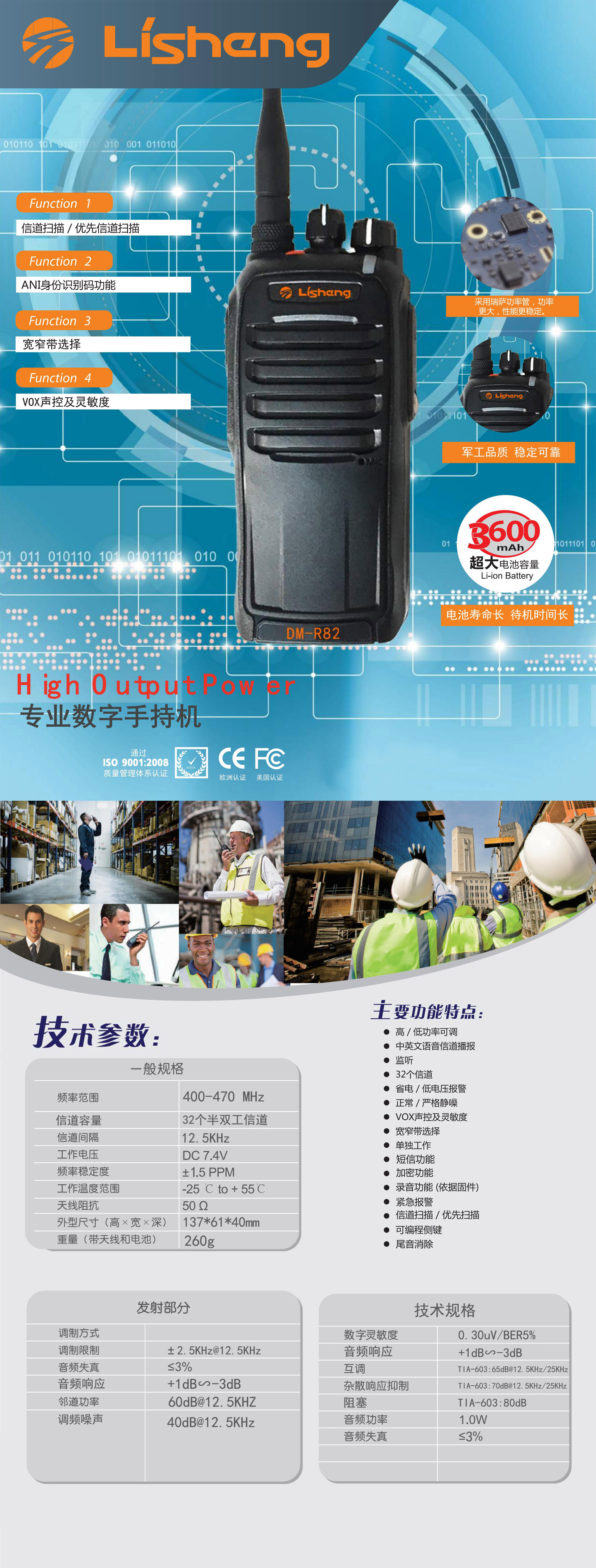 R82彩页.jpg