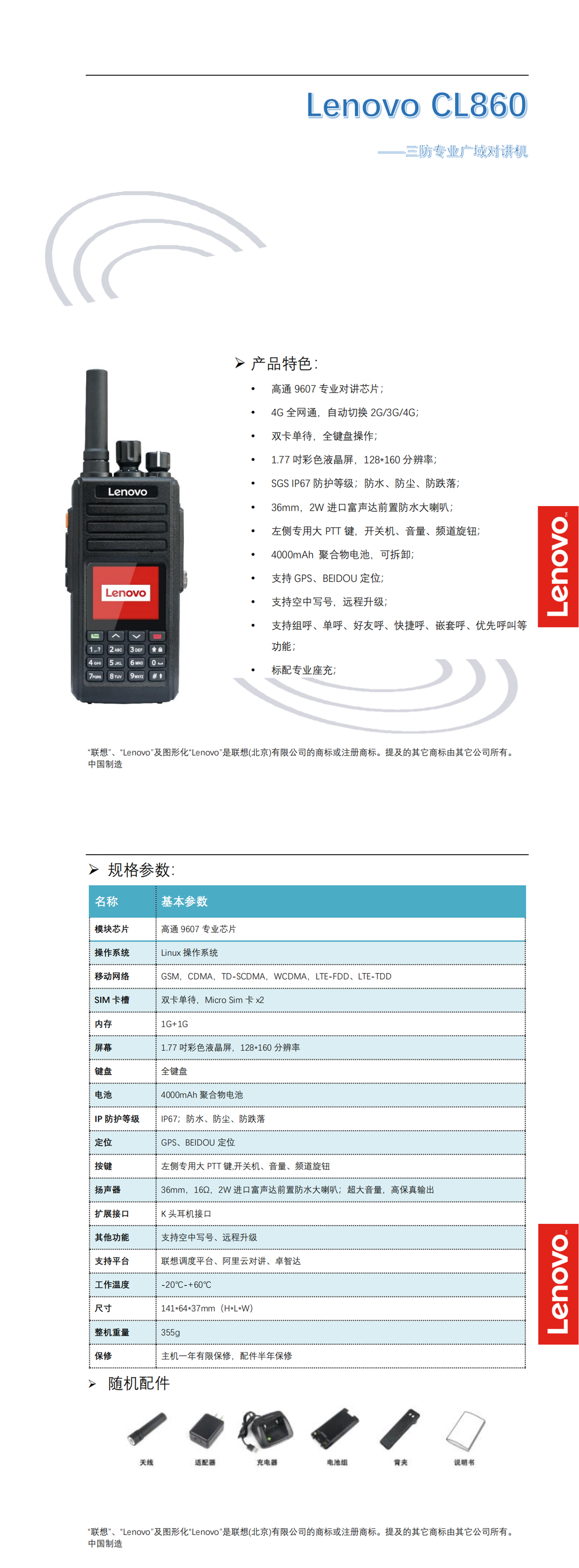CL860f非防爆网站.jpg