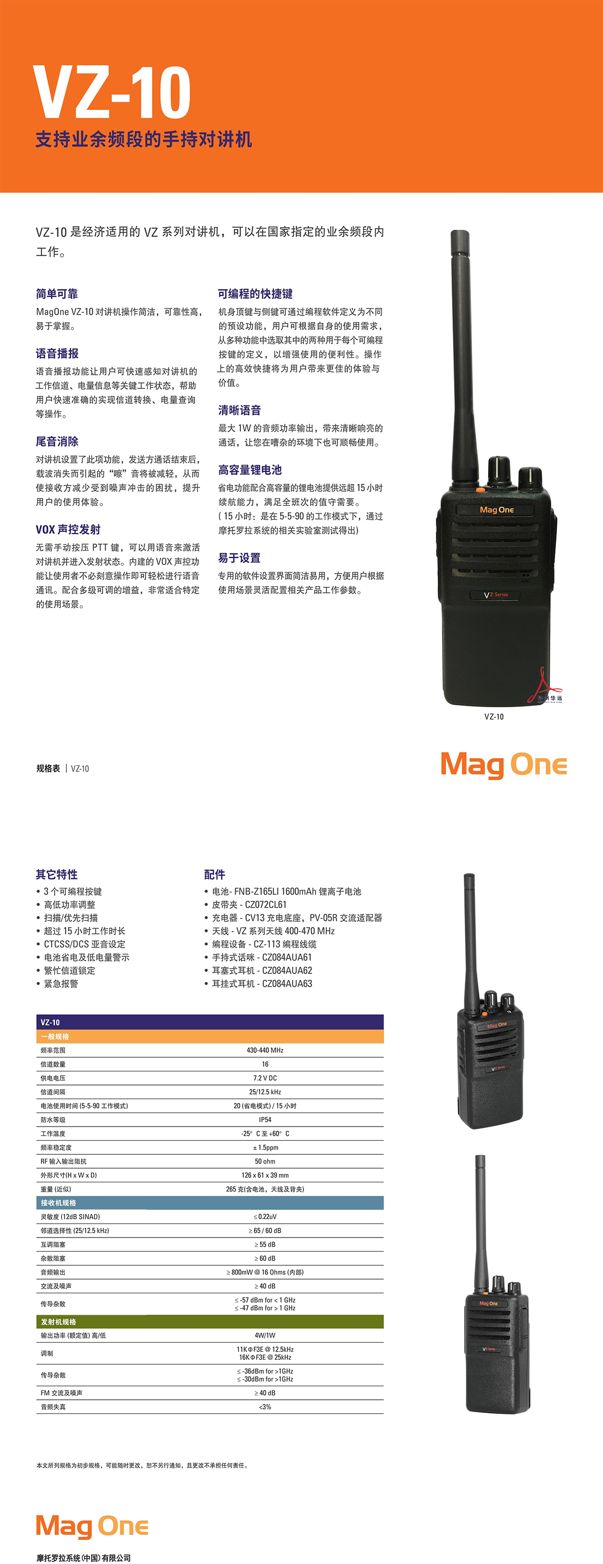 VZ10.png