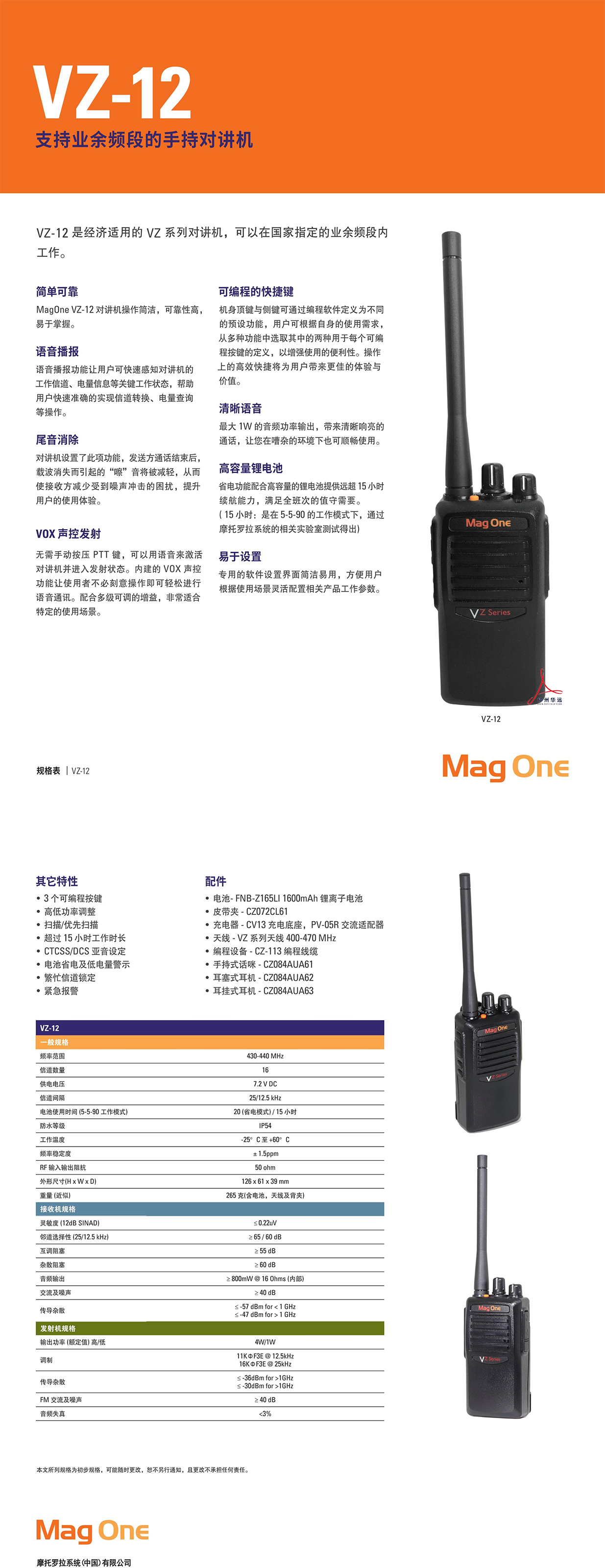 VZ12.png
